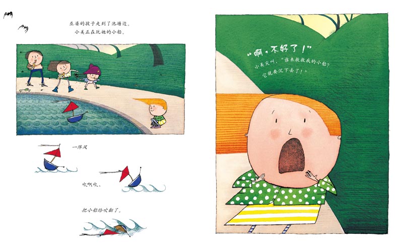 巫婆的孩子 (07),绘本,绘本故事,绘本阅读,故事书,童书,图画书,课外阅读